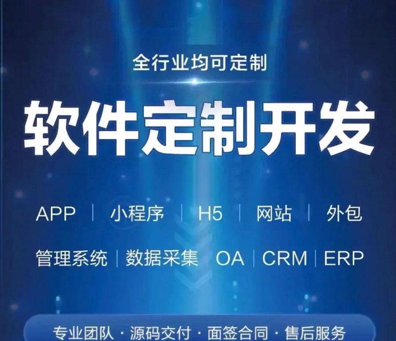 杭州软件开发行业的发展趋势与热点