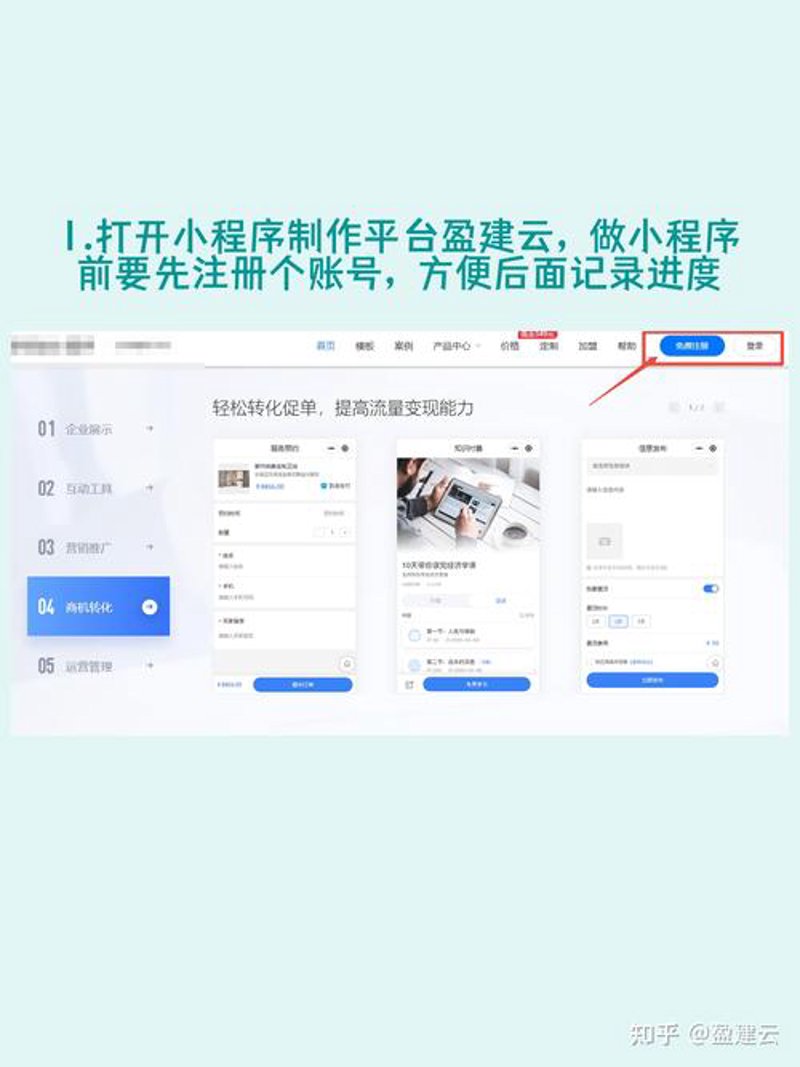 移动时代下的APP开发：趋势与挑战