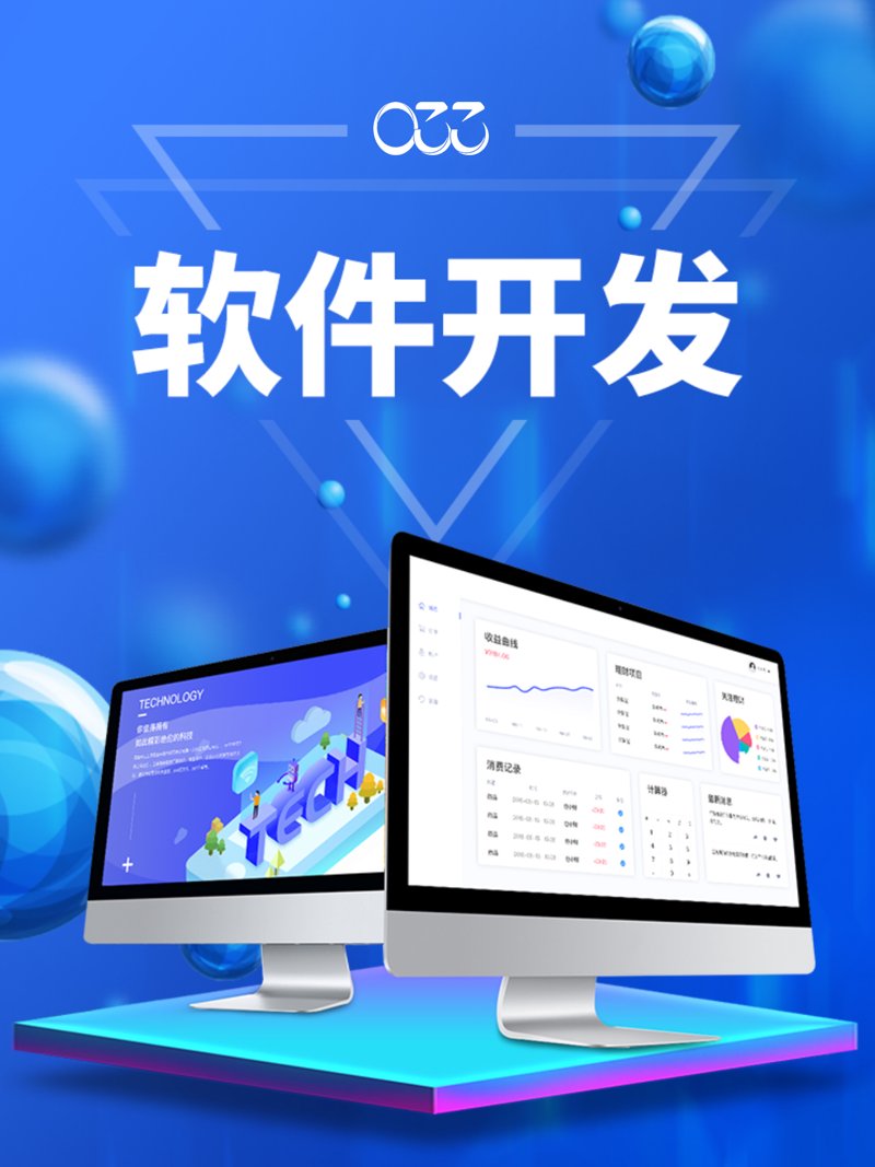 杭州软件开发：创新与机遇并存的城市名片